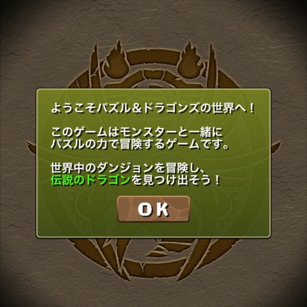 パズドラ 長年の謎 伝説のドラゴン ついに解明ｷﾀ ﾟ ﾟ ｯ ぶっ壊れ龍 パズドラ速報 パズル ドラゴンズまとめ