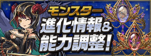 パズドラ 極醒グレモリー のスキル Ls 覚醒スキルが上方修正 エグすぎワロタwwwwwwwwww 評価まとめ パズドラ速報 パズル ドラゴンズまとめ