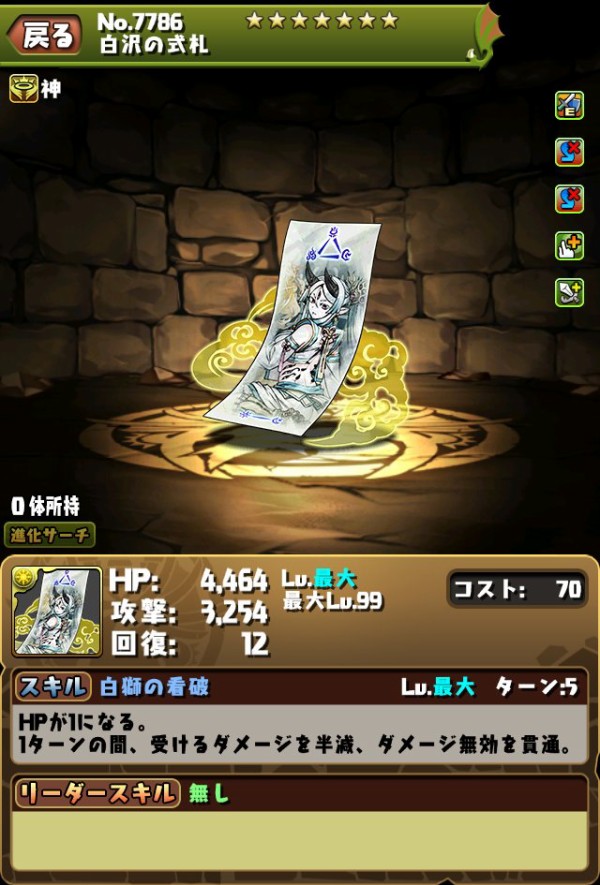 パズドラ 新キャラ マシロ のイラスト アレにしか見えなくなるwwwwwwwwwww 超絶悲報 パズドラ速報 パズル ドラゴンズまとめ