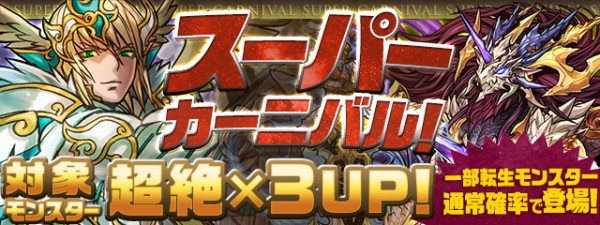 パズドラ 本日新情報発表 究極進化が残念すぎるwwwwwwwwwww 批判殺到 パズドラ速報 パズル ドラゴンズまとめ