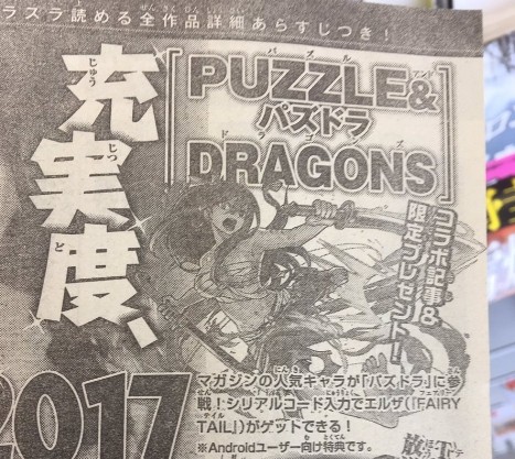 パズドラ 新キャラ エルザ 続報公開 入手方法判明ｷﾀ ﾟ ﾟ ｯ 全力確定 パズドラ速報 パズル ドラゴンズまとめ