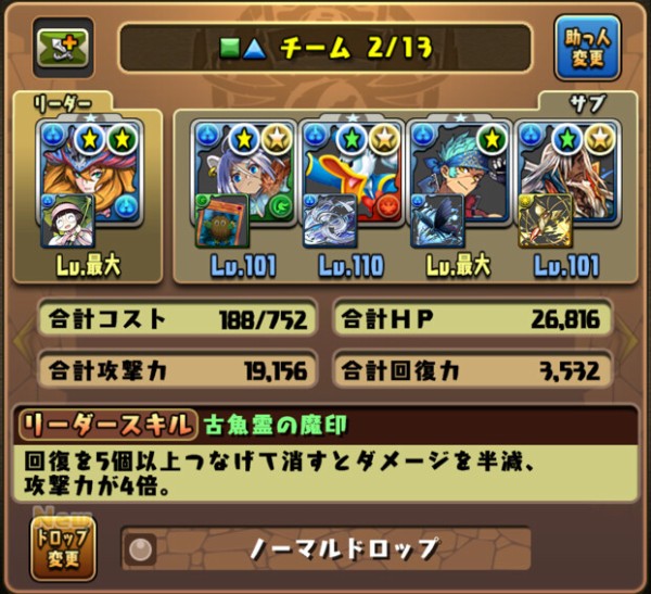 パズドラ ツクヨミノルザの裏列界おすすめパーティwwwwwww パズドラ速報 パズル ドラゴンズまとめ