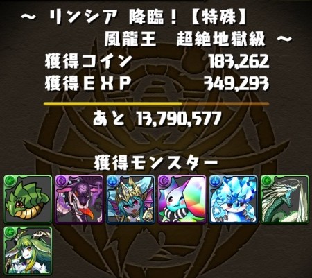 パズドラ 降臨ダンジョン経験値4倍 開幕 調整ミスで激ウマキタ ゚ ゚ ッ 反応まとめ パズドラ速報 パズル ドラゴンズまとめ パズドラ 降臨ダンジョン経験値4倍 開幕 調整ミスで激ウマキタ ゚ ゚ ッ 反応まとめ パズドラ速報 パズル ドラゴンズまとめ