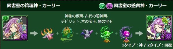 パズドラ 新究極カーリー のls倍率 軽減率が判明 強すぎワロタwwwwwwwwwww 能力判明 パズドラ速報 パズル ドラゴンズまとめ