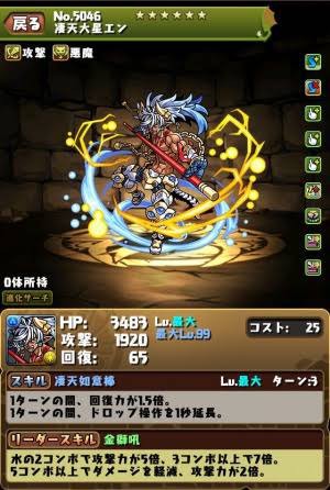 パズドラ 救世主 新キャラ グランストラスター のスキル強すぎワロタwwwwwwwwww 評価まとめ パズドラ速報 パズル ドラゴンズまとめ