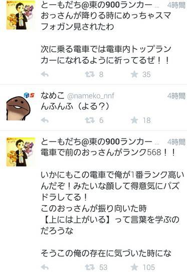 パズドラ 900ランカーの発言痛すぎワロタwwwwwwwwww 画像あり パズドラ究極速報 パズドラ情報まとめ