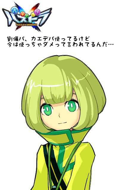 パズドラ 新キャラ チャロ に朗報ｷﾀ ﾟ ﾟ ガチ勢で全力確定wwwww 降臨候補 パズドラ究極速報 パズドラ情報まとめ