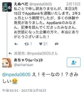 悲報 Appbank また解脱者判明 2年もいたのに何があった 新フレンド追加 パズドラ究極速報 パズドラ情報まとめ