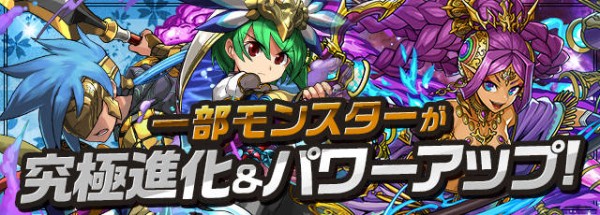 パズドラ 覚醒ウミヤマ 実装キタ ゚ ゚ 196倍テンプレ強ええええwwwww 評価 使い道 パズドラ究極速報 パズドラ情報まとめ