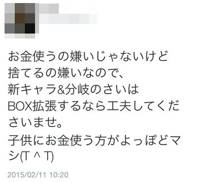 パズドラ 狂気の廃課金から名言が生まれたぞ 閲覧注意 パズドラ究極速報 パズドラ情報まとめ