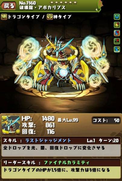 パズドラ ダルシ ラストジャッジメント 強すぎワロタwwwwwwwwwwww スキル継承 パズドラ究極速報 パズドラ情報まとめ