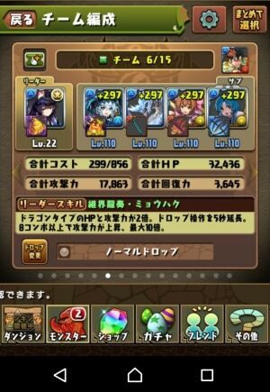 パズドラ ガムテープ耐性と雲耐性は パズドラまとめ速報