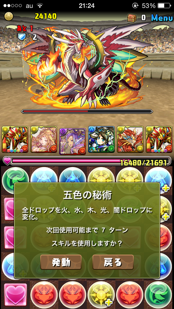 覚醒ラーパ チャレンジダンジョンlv9に挑戦 ゆっくりパズドライフ