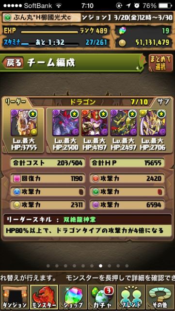 パズドラ 神々周回を安定で早いパーティーを教えて下さい にしかん のパズドラ攻略日記