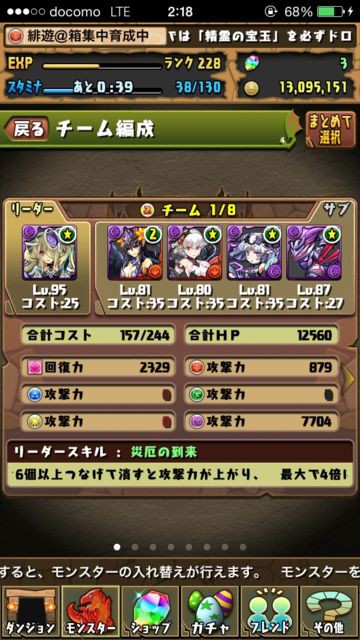 パズドラ パンドラパーティで質問 にしかん のパズドラ攻略日記