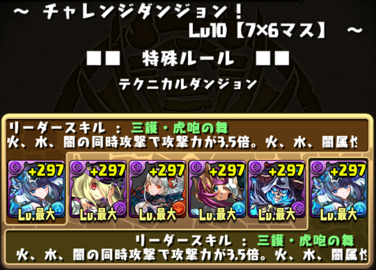 チャレンジダンジョン17 Lv10 覚醒ハクパ おっさんパズログ