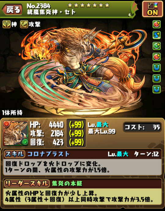 H究極セト火力チェック 5000万dl達成記念イベントgf おっさんパズログ