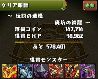 伝説の遺構の経験値 ドロップ率 ラグナロク ドラゴンの進化で パズドラ時間割速報