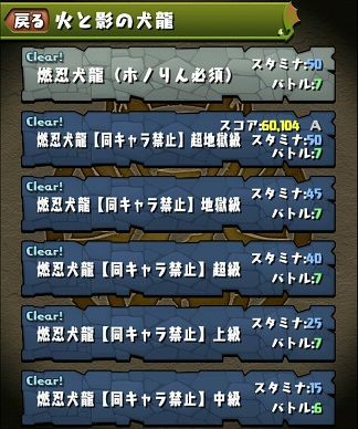 火の影の犬龍 ホノりん必須 の経験値 ドロップ率 魔法石回収完了 パズドラ時間割速報