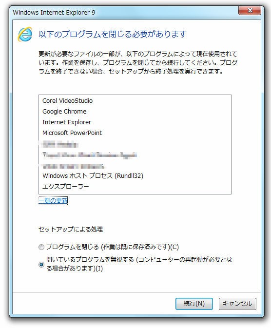 Ie9正式版 遂に公開 初 日本生活