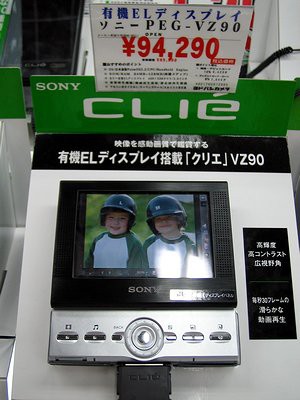 GOTO CLIE 100Gを見てきました。(PEG-VZ90) : 小さいって事は・・・