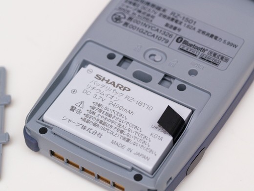 RZ-1501(SHARPの業務用WindowsCEマシン)を買ってみた。 : 小さいって事