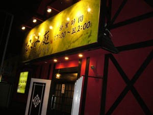 北見市 なごみ庭北見店 リサイクルパソコンビーグル 代表ブログ 北見市 なごみ庭北見店 リサイクルパソコンビーグル 代表ブログ