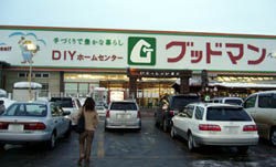 北見市 Diyホームセンター グッドマン 北見店 リサイクルパソコンビーグル 代表ブログ