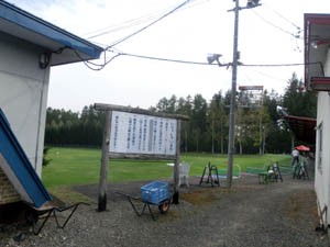 遠軽町 ジャンボゴルフセンター リサイクルパソコンビーグル 代表ブログ