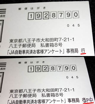 行 を 御中 に簡単に書き換える方法 リサイクルパソコンビーグル 代表ブログ 行 を 御中 に簡単に書き換える方法 リサイクルパソコンビーグル 代表ブログ