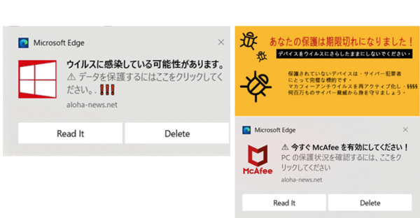 怪しい通知 Pc大好き倶楽部