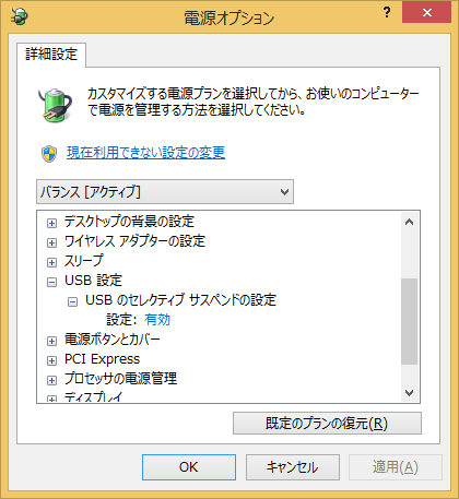 Windows 8 1が地デジチューナー Px W3u3 を見失う ぱそとび ぼっち地方公務員の日常