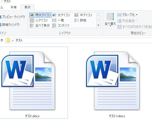 Windows10でファイルコピー後のctrl Zは危険 Pcクリニック