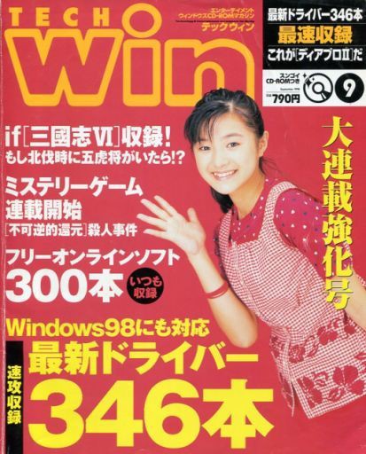 パソコン雑誌悲鳴 Pc雑誌がさっぱり売れん 誰がpc雑誌を すの D Cd Rom付のpc雑誌が懐かしいぞー Pc Life