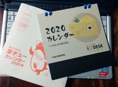 当選報告 その３５８ I O Dataから 当選品が届きました 懸賞情報 応募 当選 ブログ