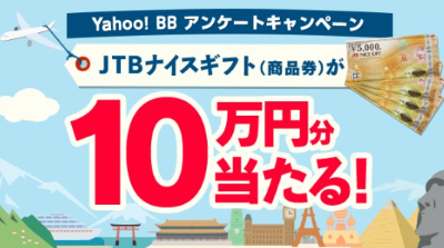 懸賞情報 １ ２２ Jtbナイスギフト10万円 5千円分 キリン本麒麟 350ml缶 6本 ダイソン掃除機 商品券5 000円分 特製図書カード500円分 懸賞情報 応募 当選 ブログ