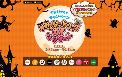 懸賞情報 10 30 Amazonギフト券10万円分 3万円分 2万円分 Jtb旅行券10万円分 ジェフグルメカード4万円分 レモンサワー 缶350ml 24本 懸賞情報 応募 当選 ブログ 懸賞情報 10 30 Amazonギフト券10万円分 3万円分 2万円分 Jtb旅行券10万円分 ジェフグルメカード4万円分 レモンサワー 缶350ml 24本 懸賞情報 応募 当選 ブログ