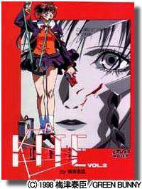 A Kite Vol 2 カイト ２ 時の砂 アニメ ゲームレビュー