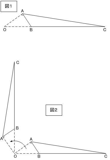 平面図形の回転 久留米大学附設中学 10年 イメージでわかる中学受験算数問題