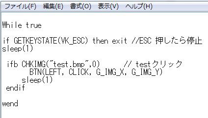 Uwsc Pcゲーム自動化 お役立ちマクロ講座 1 Pcなんでも工房