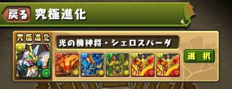 ８７ 進化が見えてきたので黄金の番人をください 今さらパズドラ再始動 ーレアガチャ無し 縛りパズドラ日記ー