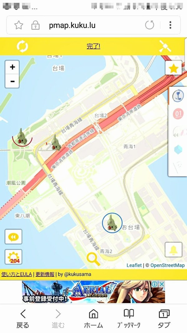今日もお台場 ポケモンgo 詐欺士の戯言