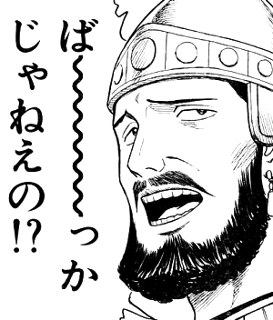 頭大丈夫かこいつら 日本の菩提を弔う 頭大丈夫かこいつら 日本の菩提を弔う