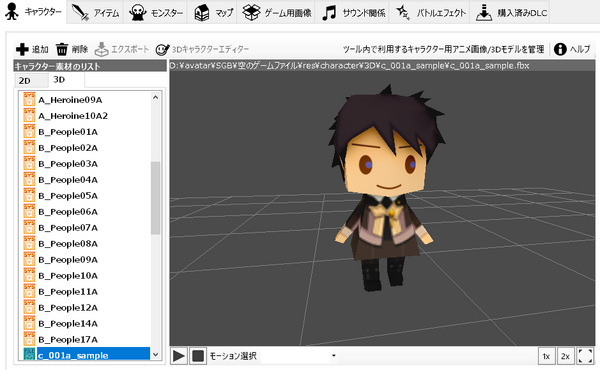 Sgb公式で配布されている 3dキャラクターサンプルデータ をblenderで開き Blenderでfbx形式にexportし Sgbに追加するまでの手順 Sumabi1001