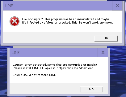 Win10 Pc版のlineが突然壊れて起動できなくなった 林檎の国 泥の国
