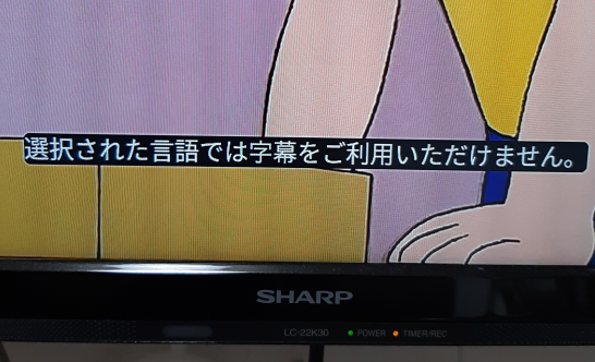 Amazonプライムビデオで旧ドラえもん映画が再配信22 でも日本語字幕はありません 林檎の国 泥の国