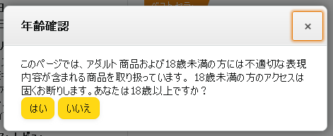 Amazonで原神 アズレンのエッチなイラストの抱き枕を売る 雪兎ショップ がアダルトフィルタ設定せず商品登録してるようで困る それと絵は無断利用では 林檎の国 泥の国