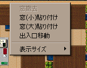 Win版 ザ ファミレス 内装編集時 枠を逆クリックすることで窓を作ることができる 出入口を別の場所にすることができる へなちょこマッピング