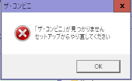 Report Win10 ザ コンビニ アナザーワールド をwin10にインストール挑戦 インストールできませんでした へなちょこマッピング