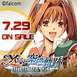 空の軌跡 イラストレーターさんの変遷 エステル ブライトのキャラデザインの歴史 へなちょこマッピング